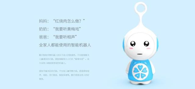人工智能,酷仔儿童智能陪护机器人曝光!