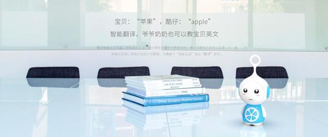 人工智能,酷仔儿童智能陪护机器人曝光!