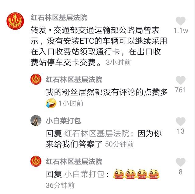 “未安装ETC设备车辆不得上高速”，这个收费站比“不欢迎”还狠