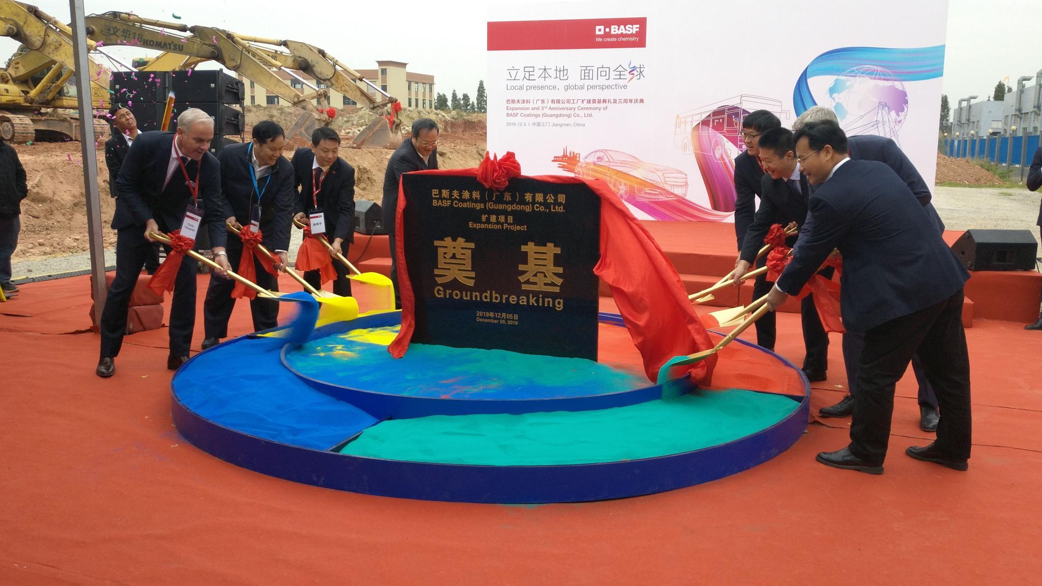 巴斯夫涂料（广东）有限公司工厂扩建奠基 2022年投产产能将翻倍达4万吨