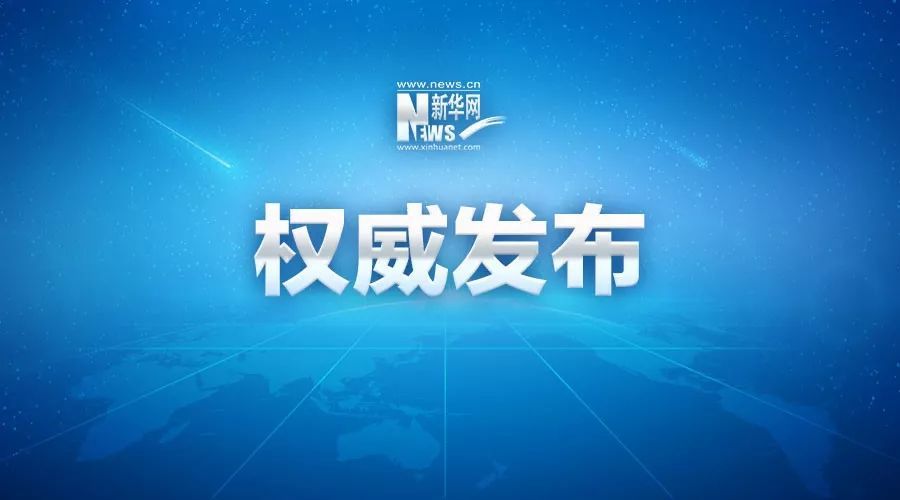 国务院关税税则委员会开展部分大豆、猪肉等自美采购商品的排除工作