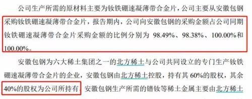 根据申报稿，安徽包钢是公司与北方稀土共同设立的企业，由北方稀土控股，公司持有安徽包钢40%的股权。也就是说，安徽包钢为公司的关联方。