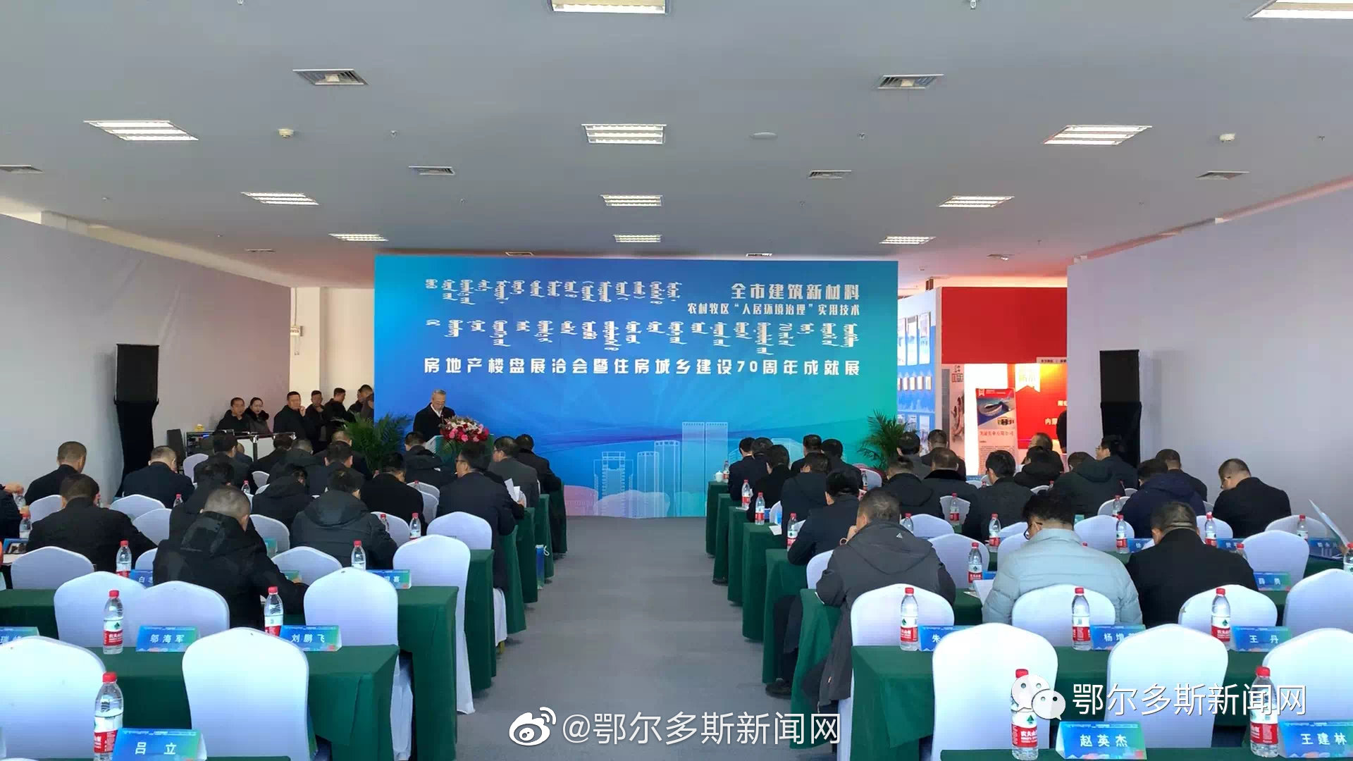 盖房子有啥节能环保新材料新技术？来东胜这个展→