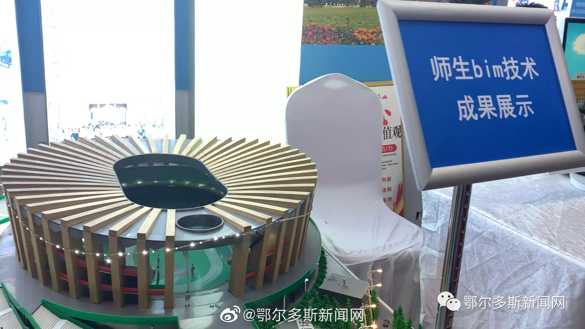 盖房子有啥节能环保新材料新技术？来东胜这个展→
