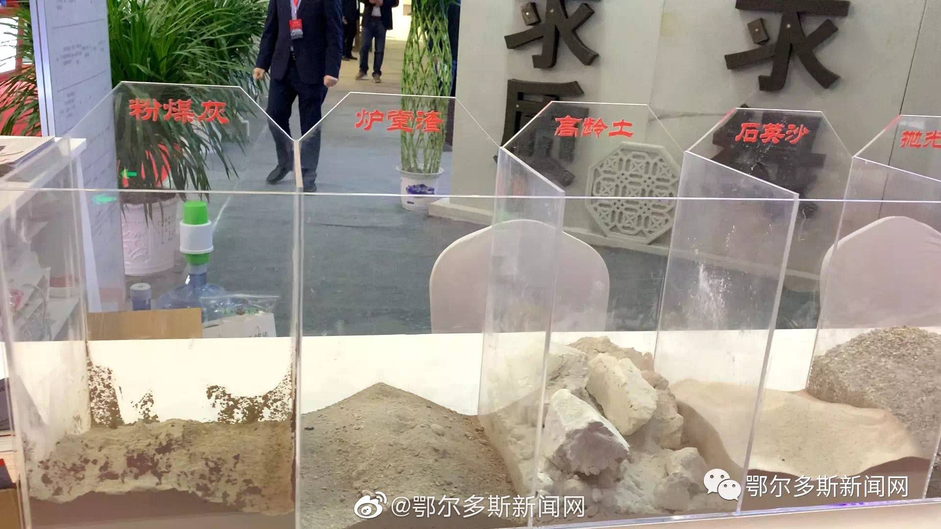 盖房子有啥节能环保新材料新技术？来东胜这个展→