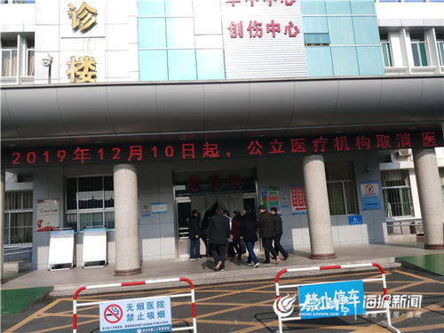 惠民！今日起济宁公立医疗机构医用耗材实行“零差率”