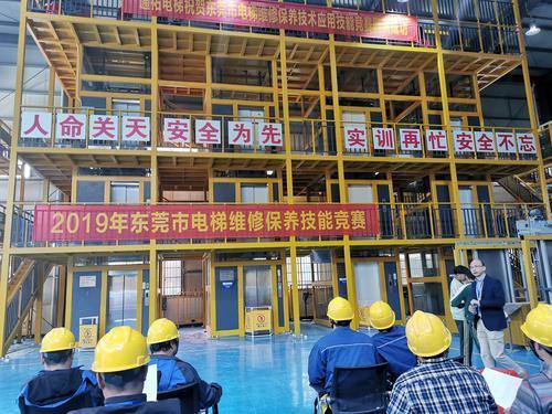 【粤直击】东莞电梯维保单位“大练兵”，43支参赛队伍一决高下