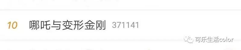 “钢铁哪吒兽”？？“藕霸”变机？动画《哪吒与变形金刚》预告睇到O晒嘴！