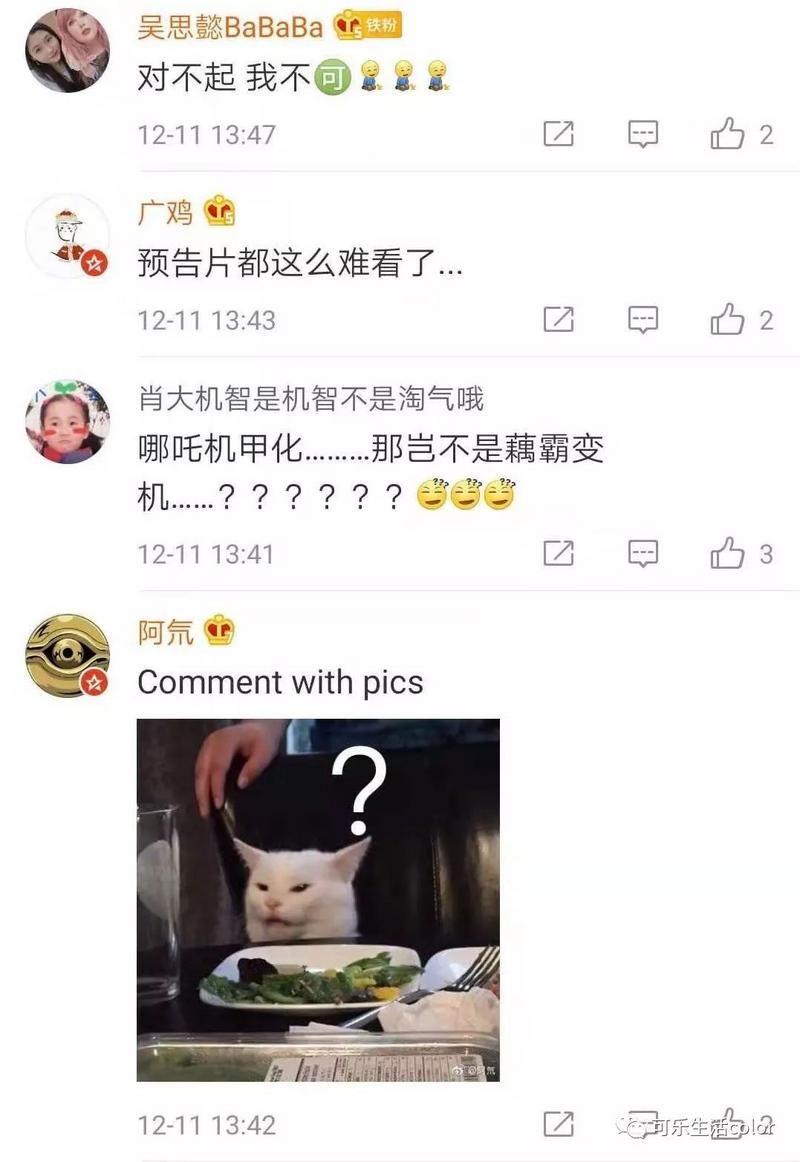 “钢铁哪吒兽”？？“藕霸”变机？动画《哪吒与变形金刚》预告睇到O晒嘴！