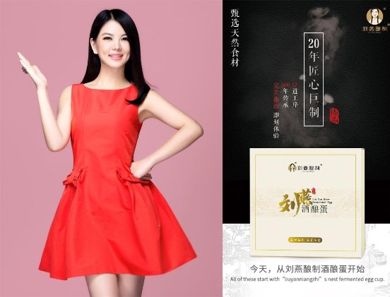 李湘出任刘燕酿制品牌代言人，引领“健康变美”新风尚