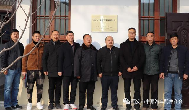 西安市中源汽车配件商会聚力“扶智”共建暖心广播站