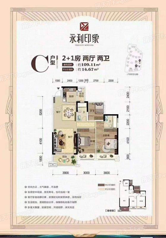 永利·印象怎么样 永利·印象二手房出售