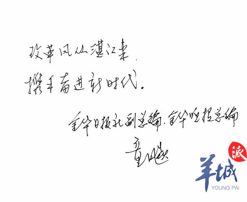 探访宝钢湛江钢铁基地：畅游湛江湾，感受生态海岛旅游