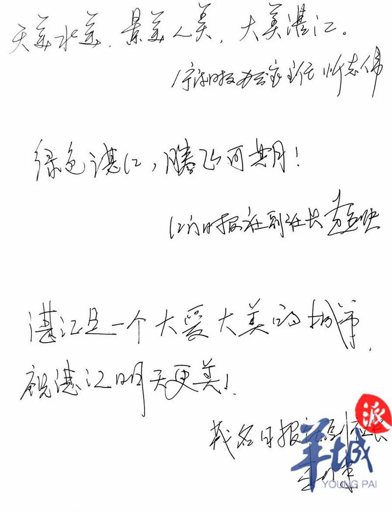 探访宝钢湛江钢铁基地：畅游湛江湾，感受生态海岛旅游