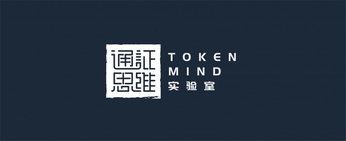「通证思维实验室」获500万元种子轮融资，区块链领域YC始露峥嵘