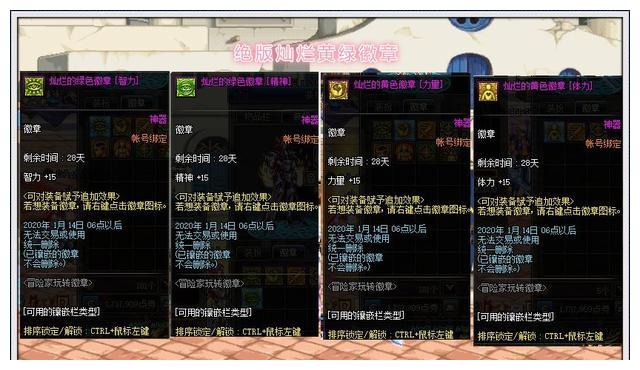 DNF：12月新活动上线，转换绝版黄绿灿烂徽章，玩家面板又将提升