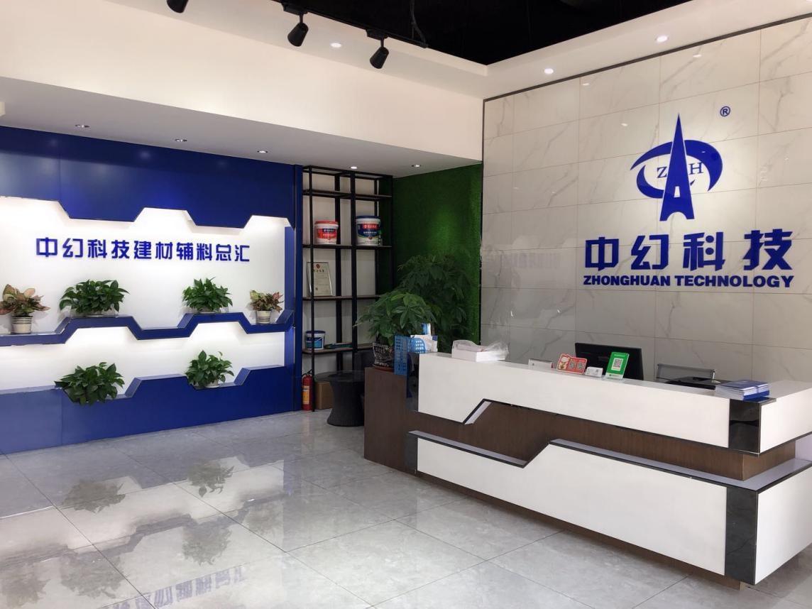 中幻建材品质卓越丨通过检测机构检验，见证企业升级发展之路