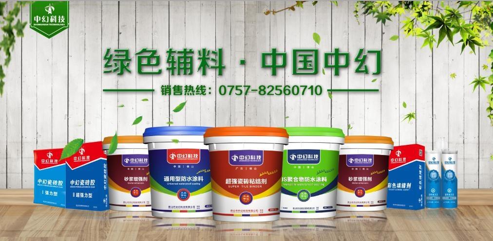 中幻建材品质卓越丨通过检测机构检验，见证企业升级发展之路