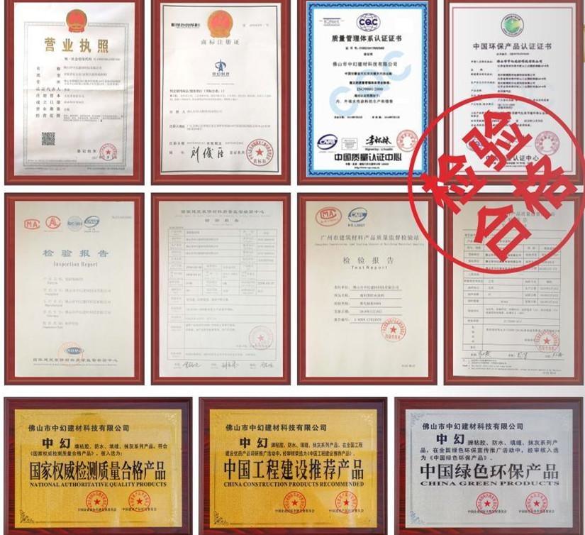 中幻建材品质卓越丨通过检测机构检验，见证企业升级发展之路