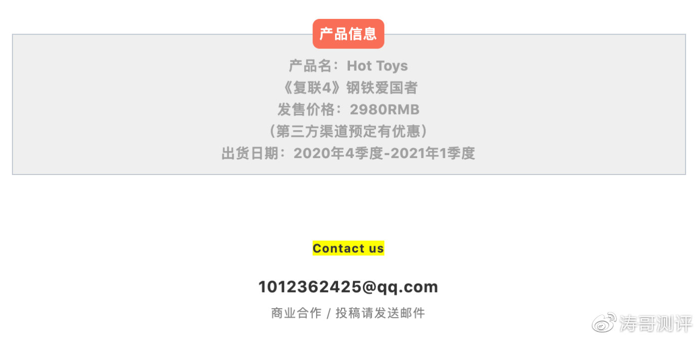 HT钢铁爱国者2.0真人头雕公布！你觉得做得像吗？