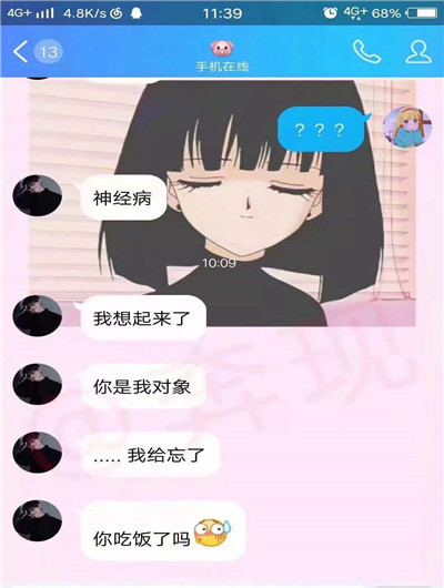 搞笑段子网购了件衣服，想捉弄一下快递小哥，就把收件人写成…