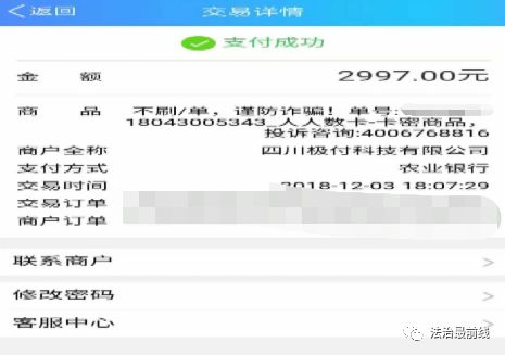 究竟哪里做错了？网购20块钱零食，竟为此买单4000元