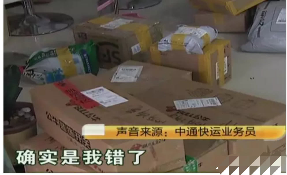 女子网购1200元零食，快递员告知无法送达，怒曝光：他骂人