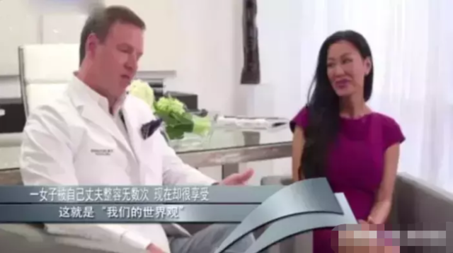嫁给整容医生是种什么体验?女子免费整容上百次,称自己是艺术品