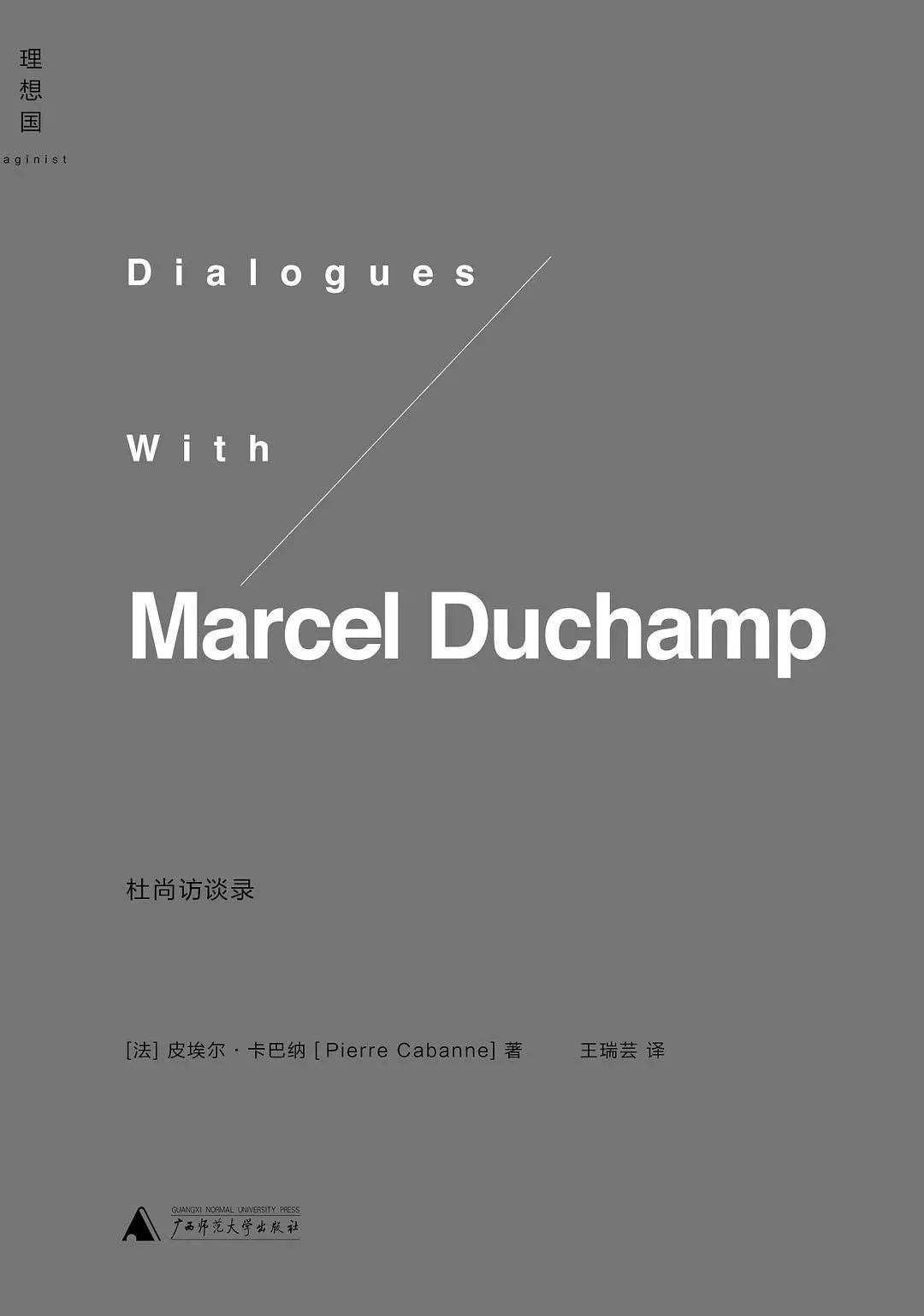 一个让小便池成为艺术品的人