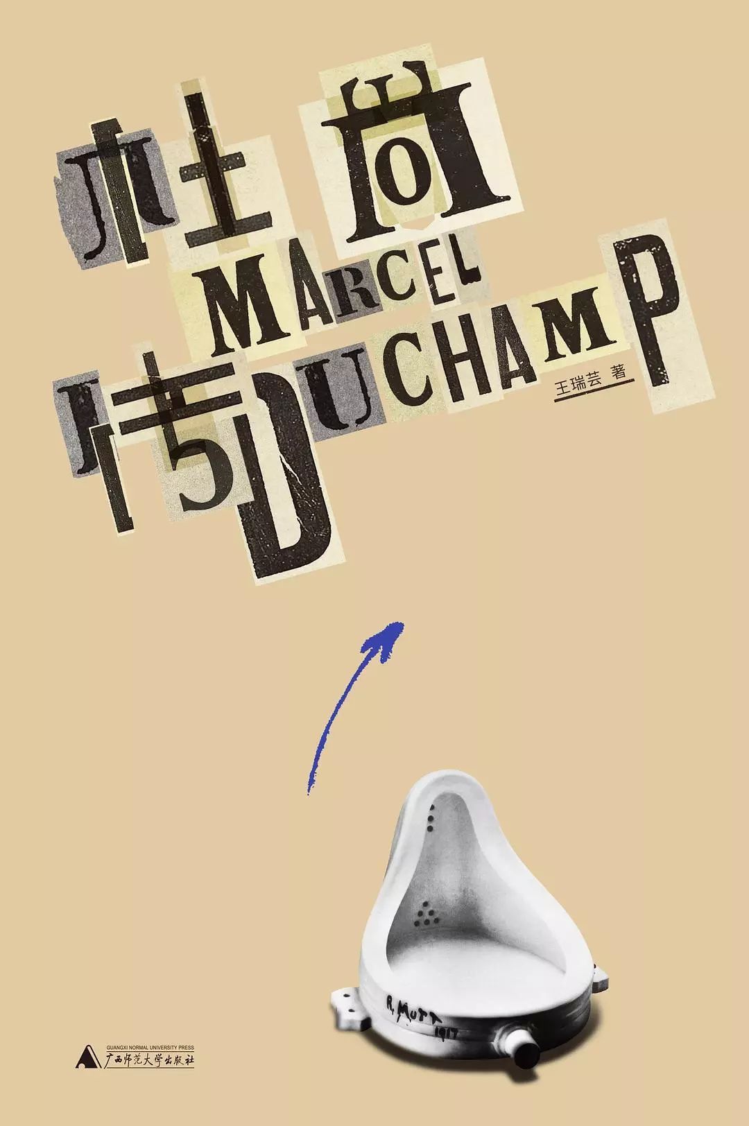 一个让小便池成为艺术品的人