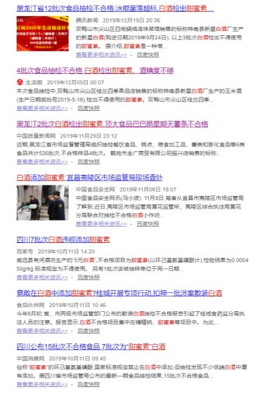 白酒行业黑天鹅？这家酒企遭经销商实名举报，董秘深夜回应…