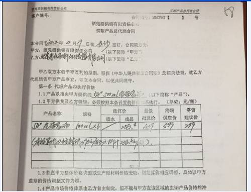 白酒行业黑天鹅？这家酒企遭经销商实名举报，董秘深夜回应…