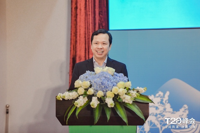 第二届中国茶产业T20峰会召开 刘仲华院士发布安溪铁观音研究新成果
