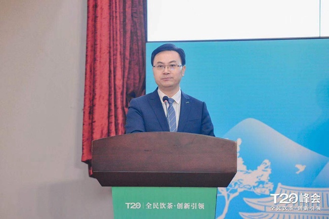 第二届中国茶产业T20峰会召开 刘仲华院士发布安溪铁观音研究新成果