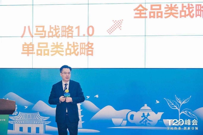 第二届中国茶产业T20峰会召开 刘仲华院士发布安溪铁观音研究新成果