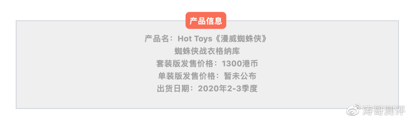 HT这是出小格纳库上瘾了？钢铁侠蜘蛛侠齐上阵！
