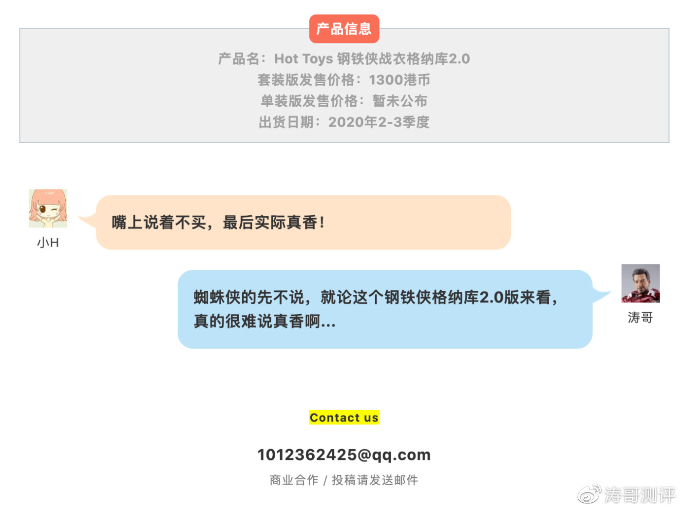 HT这是出小格纳库上瘾了？钢铁侠蜘蛛侠齐上阵！