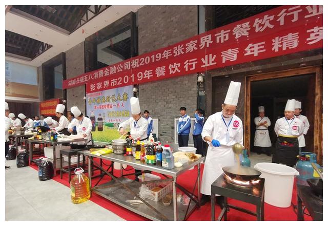张家界市2019年餐饮行业青年精英厨艺、服务技能比赛举行