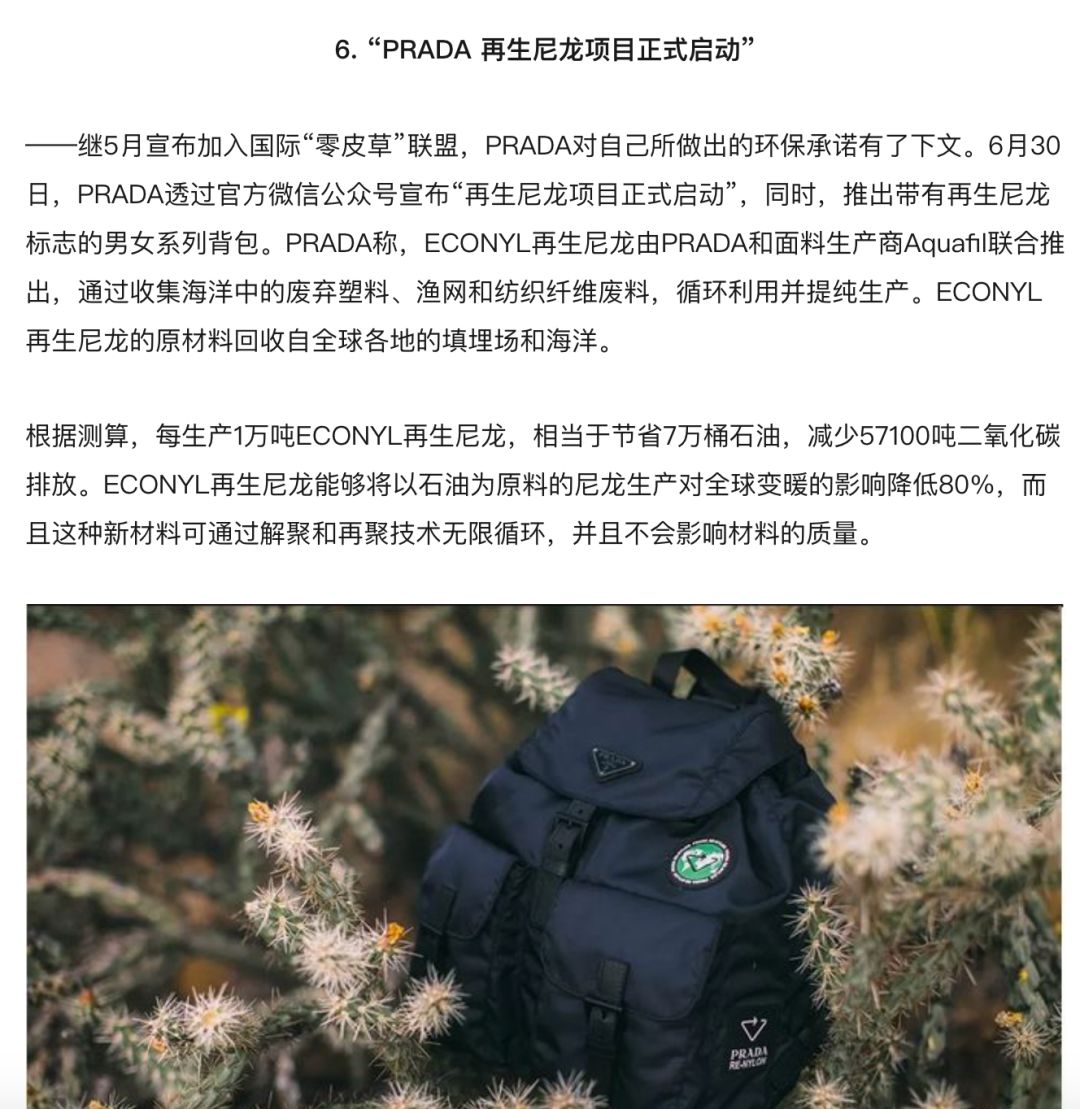 海洋垃圾变形记！你的Prada包包可能是用废弃渔具做成的……