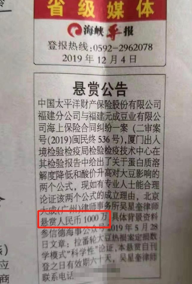 悬赏千万论证两公式，与大豆霉变相关！半年前赏金仅为笔记本电脑