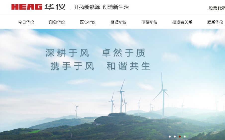 新京报讯(记者 林子)12月24日晚间,华仪电气发布公告,公司股票12月25日停牌一天,12月26日起,股票简称由“华仪电气”变更为“ST华仪”,实施其他风险警示后的股票价格的日涨跌幅限制为5%。