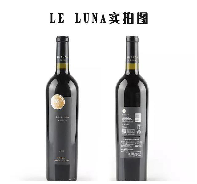 月神·月食澳洲原瓶进口西拉子干红葡萄酒