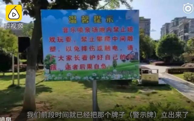 江西男童肠子被击穿：为了孩子安全，远离音乐喷泉