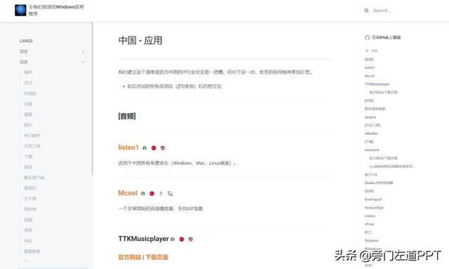 老师傅不小心泄露的3个神奇网站，百年不遇的好资源，职场神器