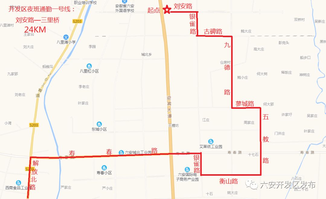 我市开通夜班通勤公交线路！