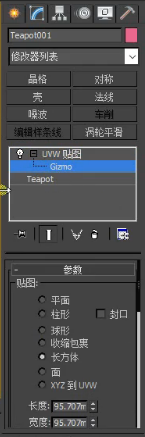 3dmax教程，讲解利用vray调节UVW贴图修改器材质参数