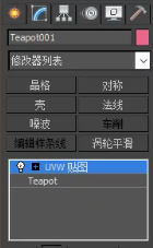 3dmax教程，讲解利用vray调节UVW贴图修改器材质参数