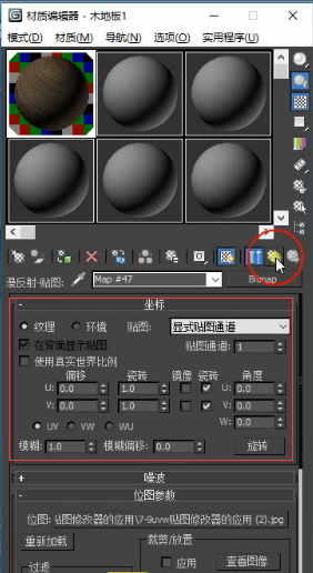 3dmax教程，讲解利用vray调节UVW贴图修改器材质参数