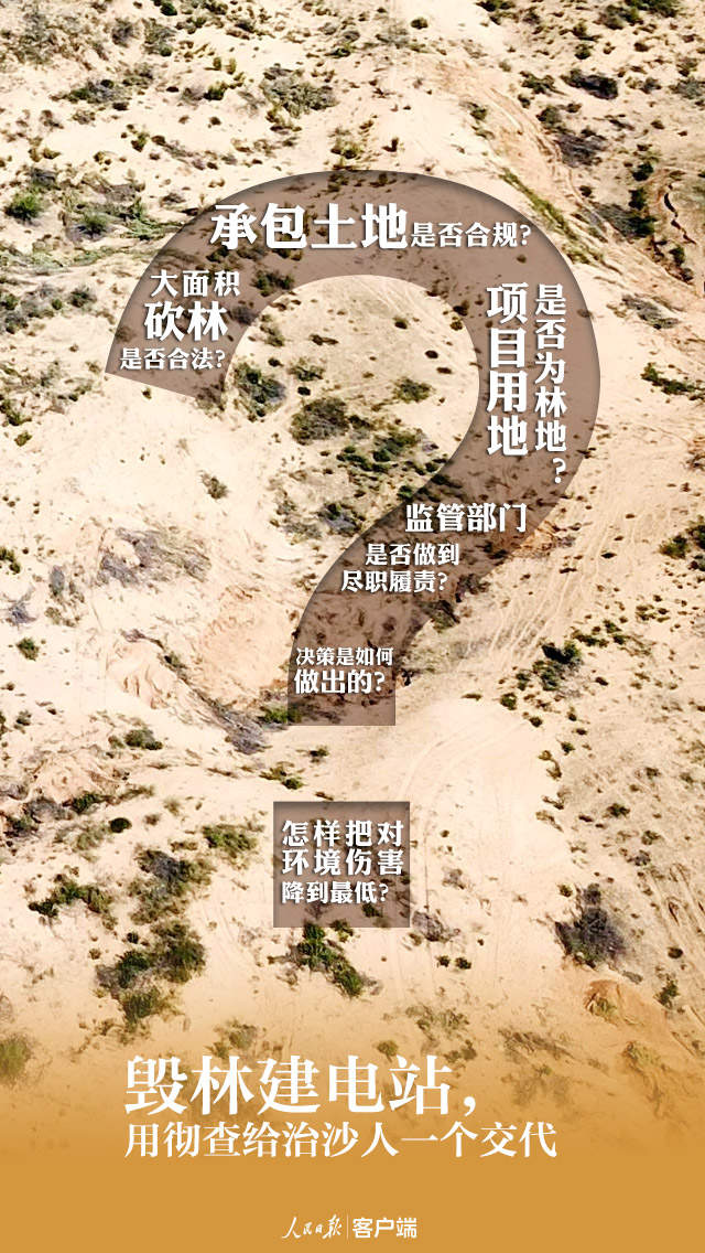 央媒谈毁林建电站：动辄先上车再买票会给环保带来巨大伤害