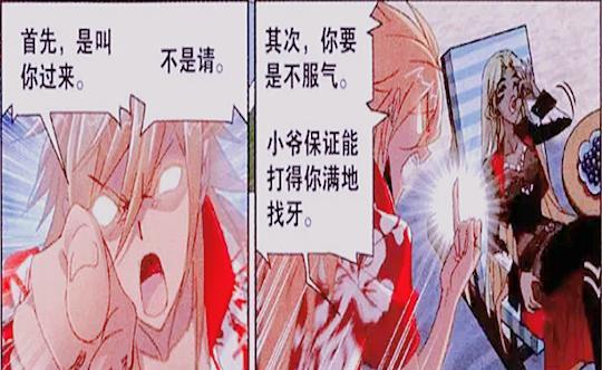 斗罗大陆：戴沐白翘起小拇指，怒吼紫珍珠，结果让他很尴尬
